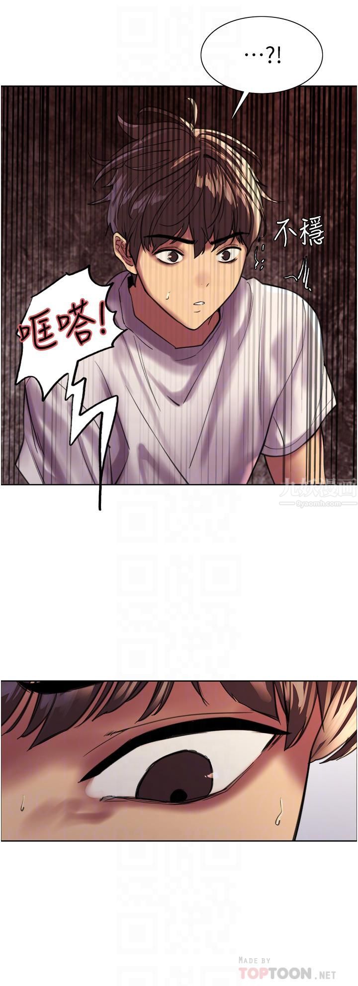 色輪眼第24話-一插進去就高潮的早洩鮑