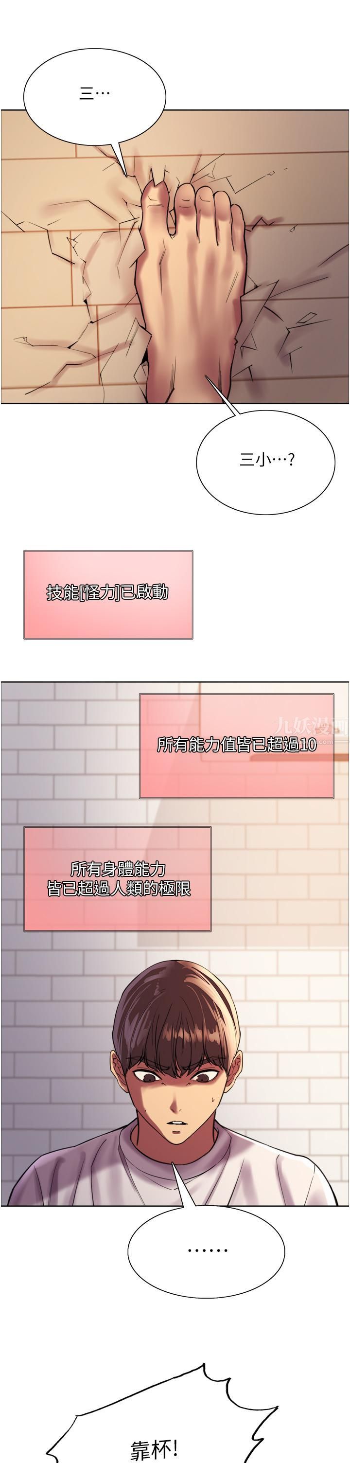 色轮眼第24话-一插进去就高潮的早洩鲍