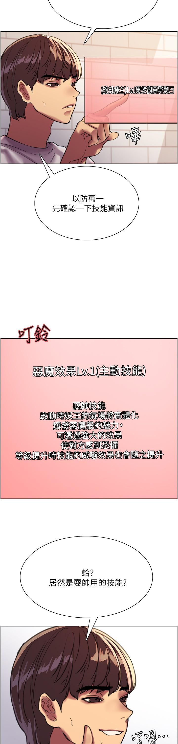 色輪眼第24話-一插進去就高潮的早洩鮑