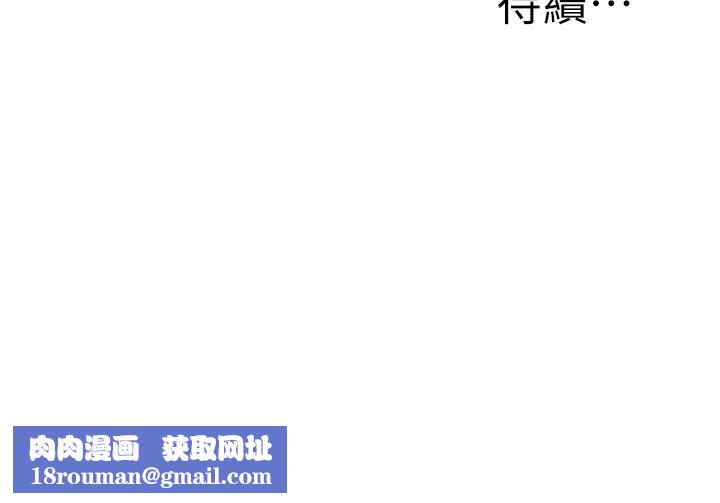 外送到府第34话-慧娜的美人计