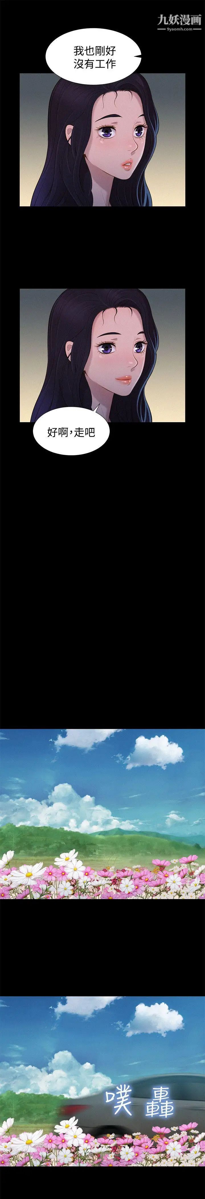 不伦驾训班第35话