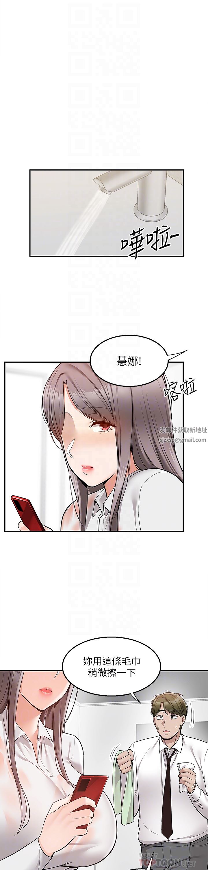 外送到府第35话-把妳蹂躏到体无完肤