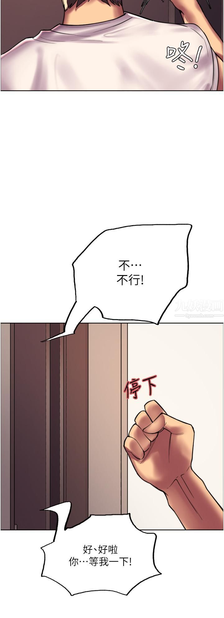 色輪眼第24話-一插進去就高潮的早洩鮑