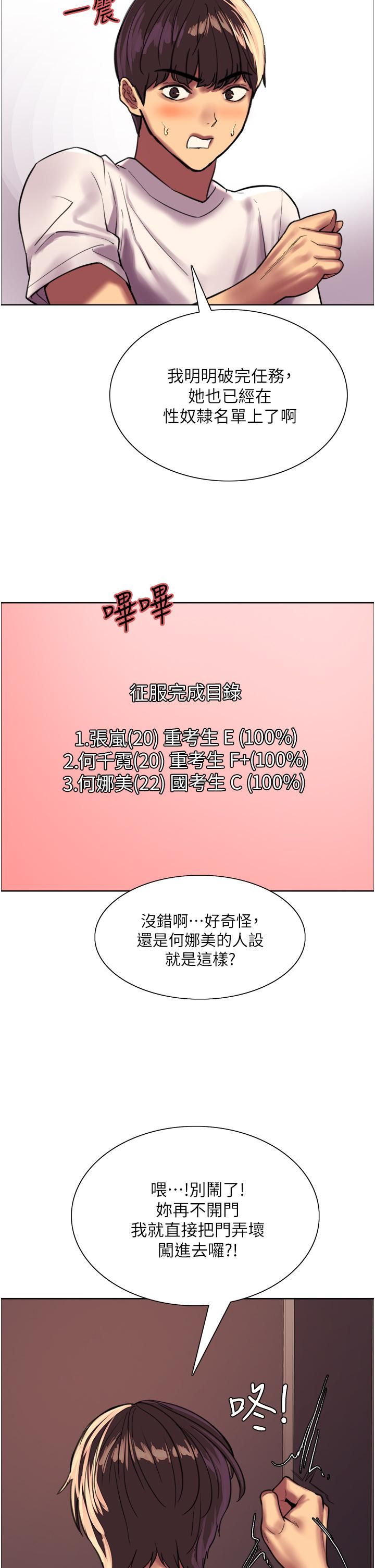 色轮眼第24话-一插进去就高潮的早洩鲍