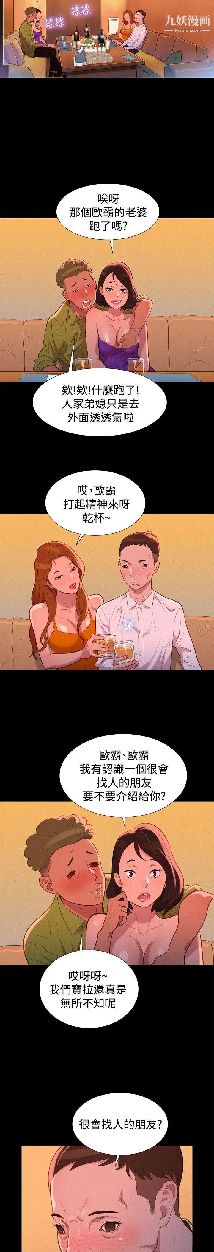 不伦驾训班第35话