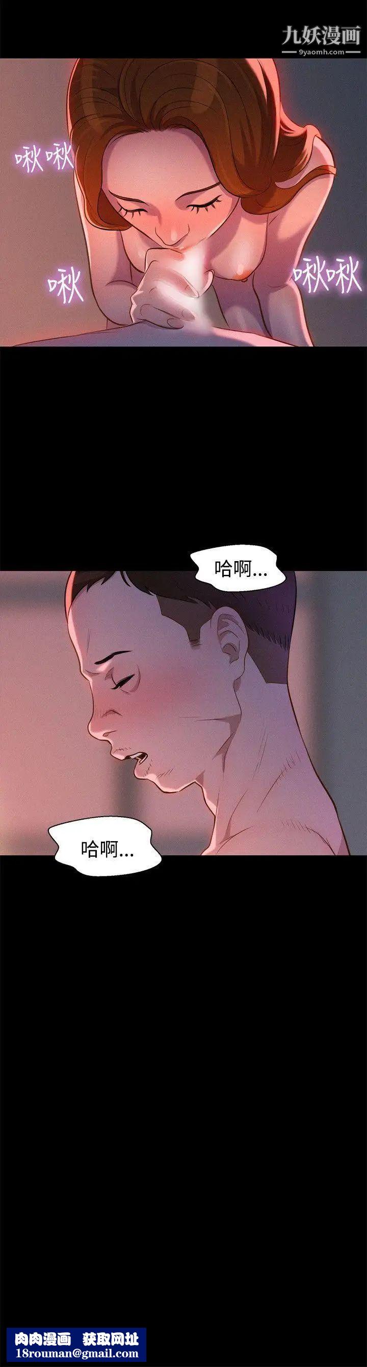 不伦驾训班第35话