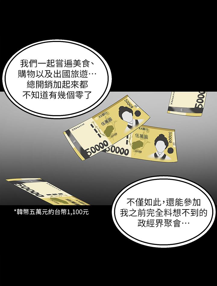 外送到府第35話-把妳蹂躪到體無完膚