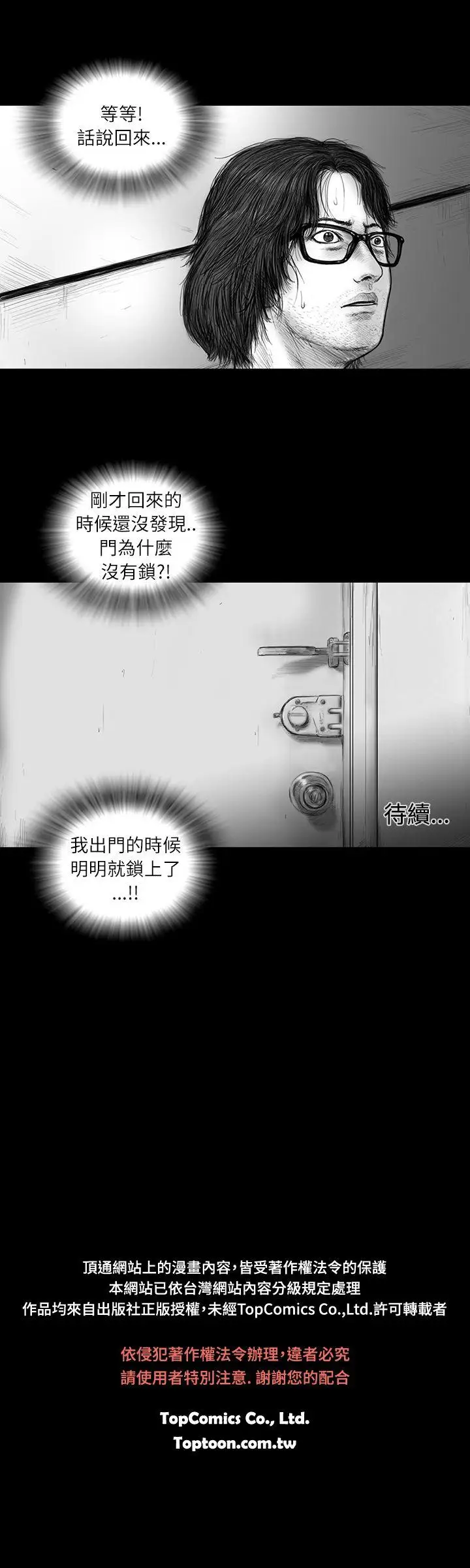 SEEDTheBeginning第22话