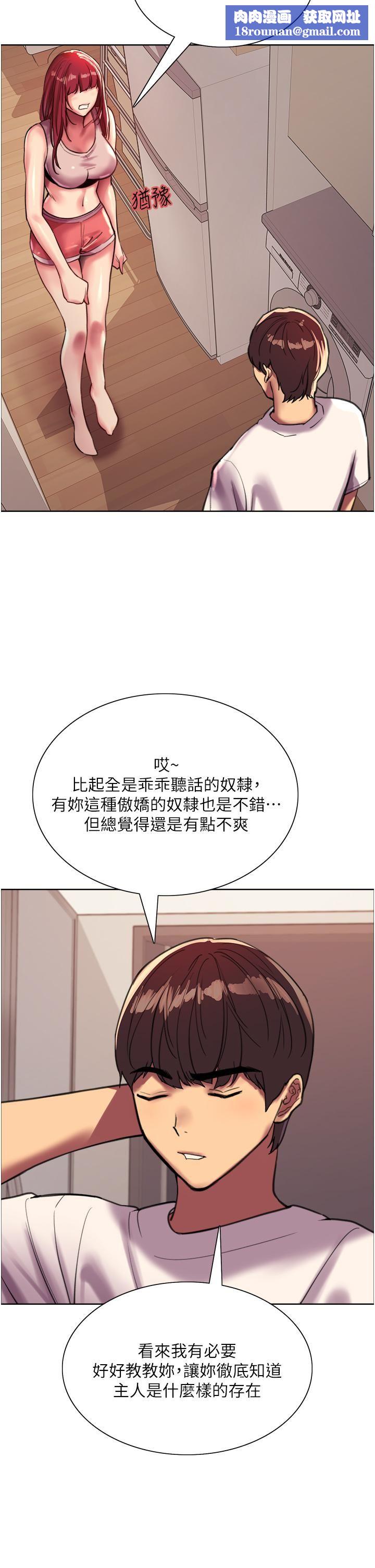 色轮眼第24话-一插进去就高潮的早洩鲍