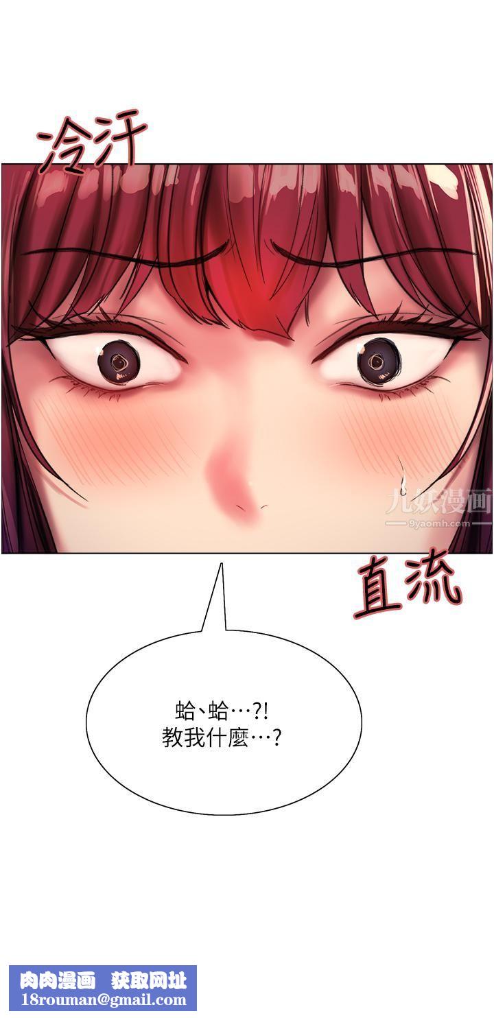 色轮眼第24话-一插进去就高潮的早洩鲍