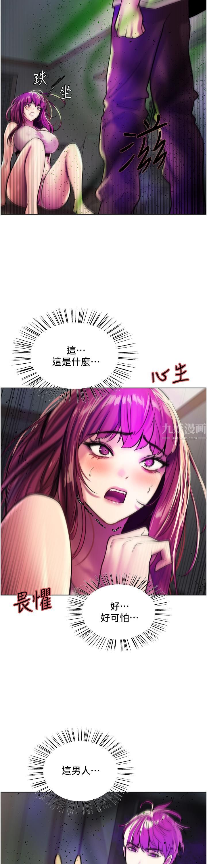 色輪眼第24話-一插進去就高潮的早洩鮑