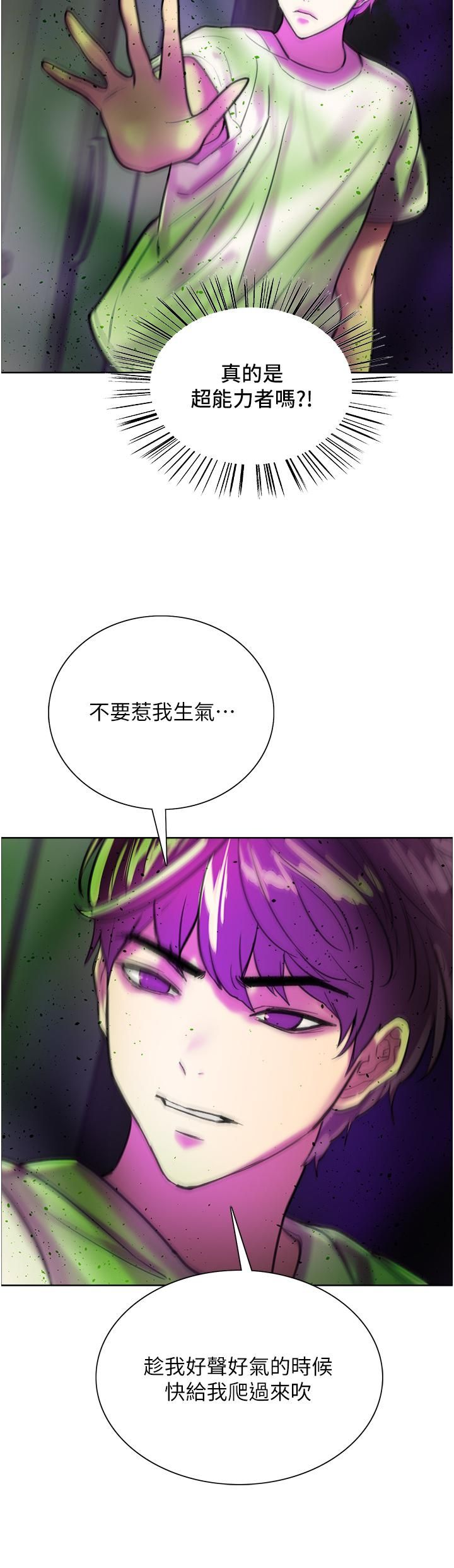 色輪眼第24話-一插進去就高潮的早洩鮑