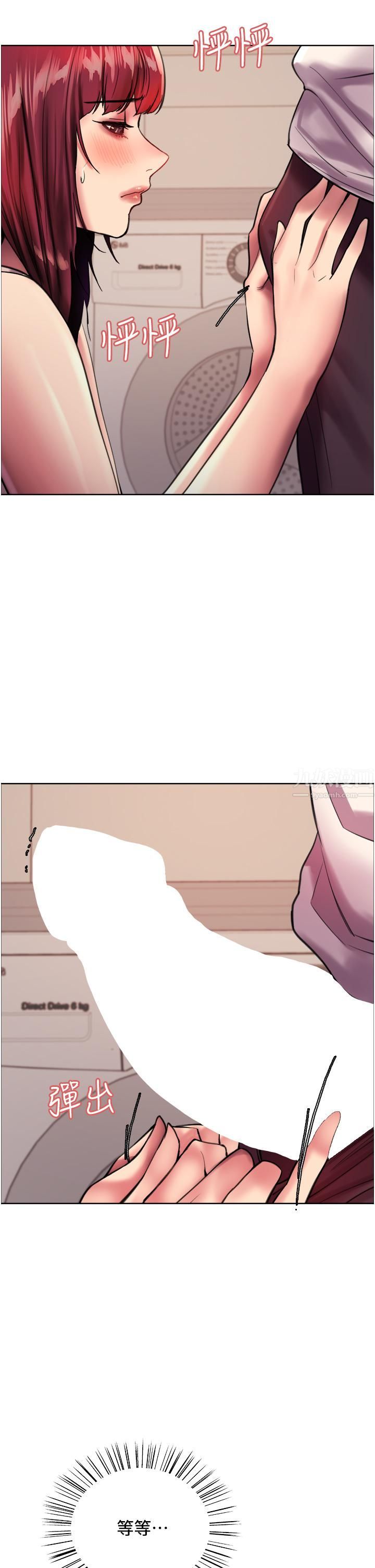 色輪眼第24話-一插進去就高潮的早洩鮑