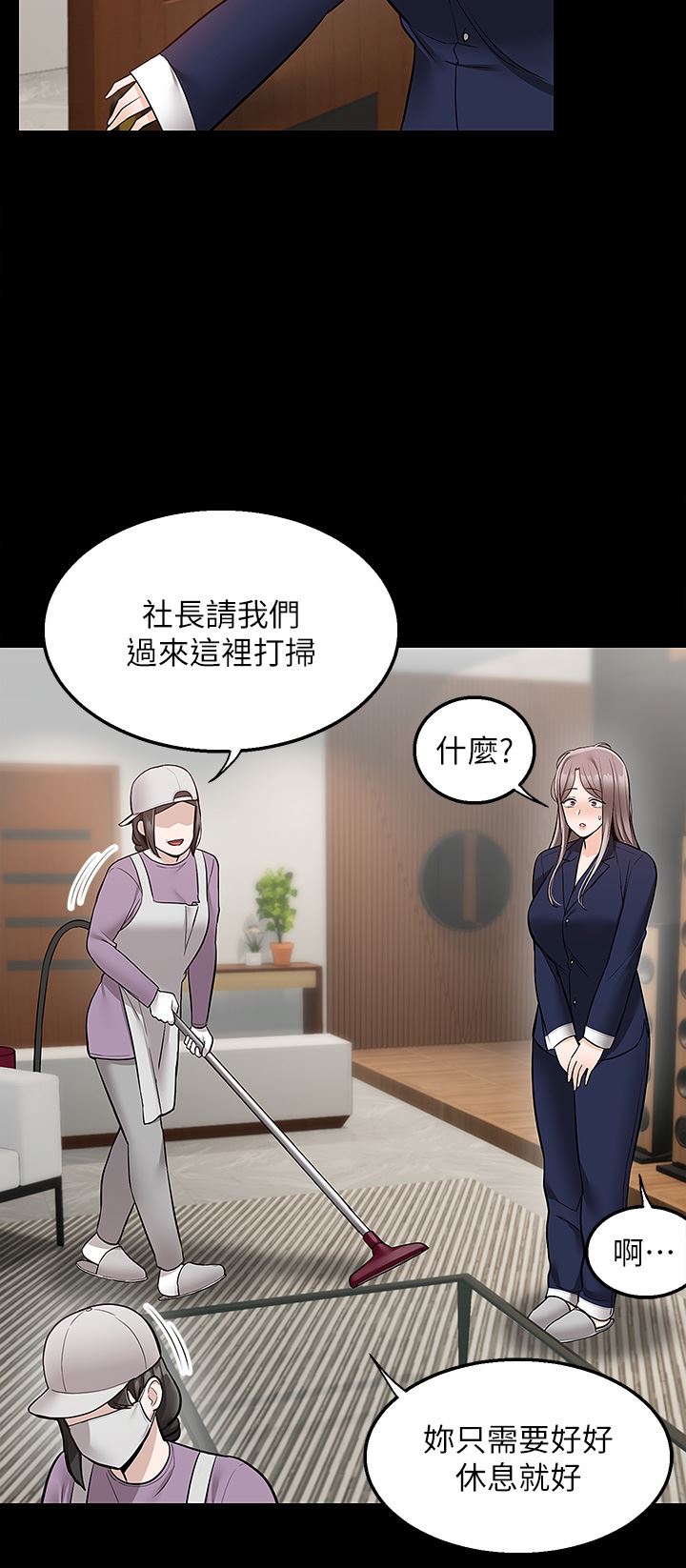 外送到府第35話-把妳蹂躪到體無完膚