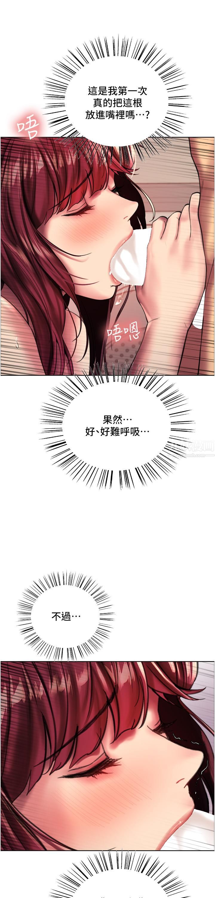 色轮眼第24话-一插进去就高潮的早洩鲍