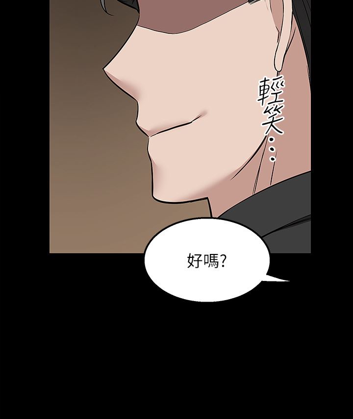 外送到府第35话-把妳蹂躏到体无完肤