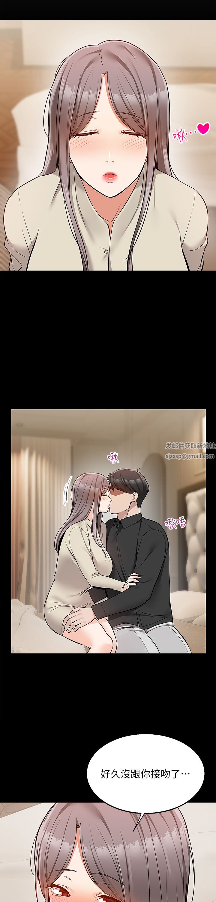 外送到府第35話-把妳蹂躪到體無完膚