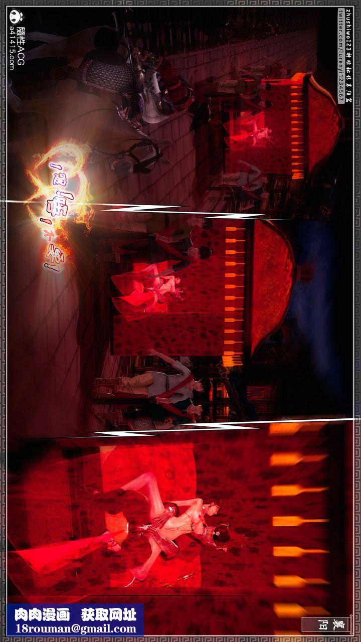 [3D]神雕秘传第62话