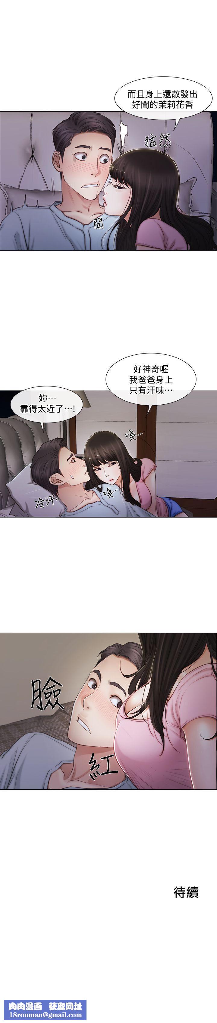 人夫的悸動第1話-女高中生秀雅