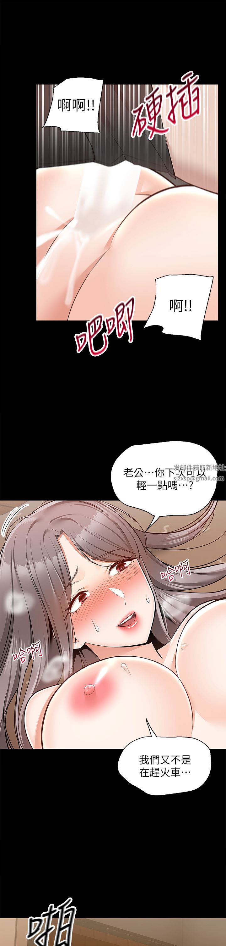 外送到府第35話-把妳蹂躪到體無完膚