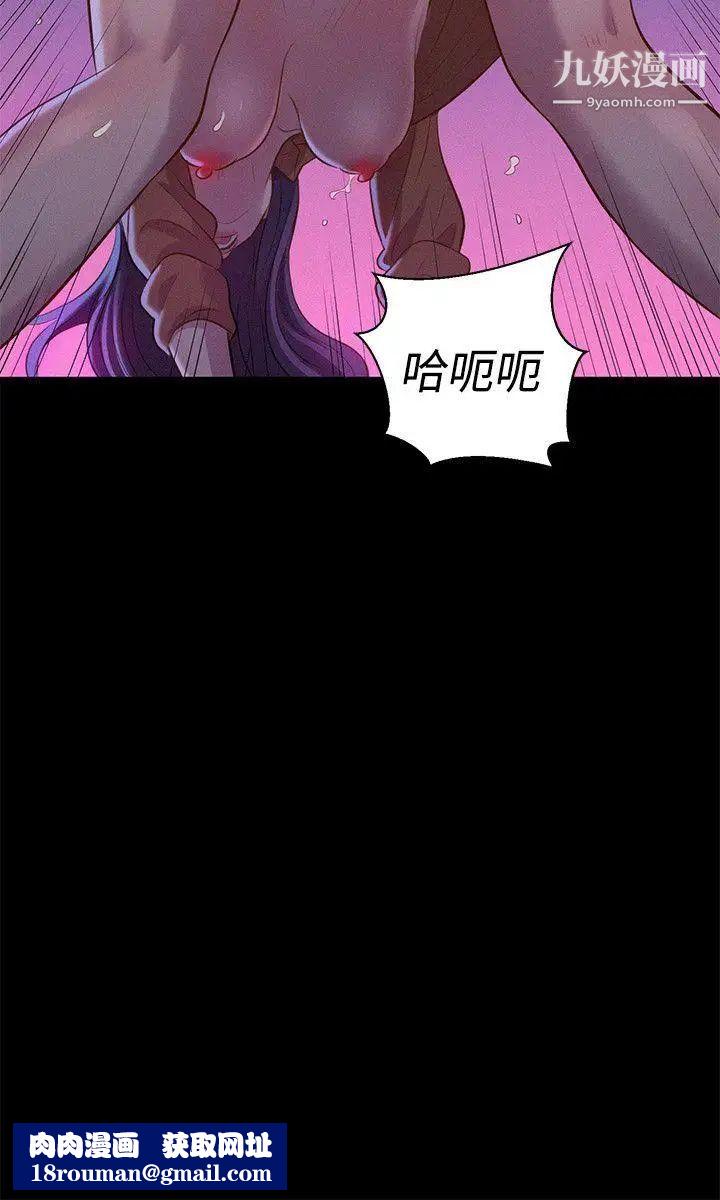 不伦驾训班第37话