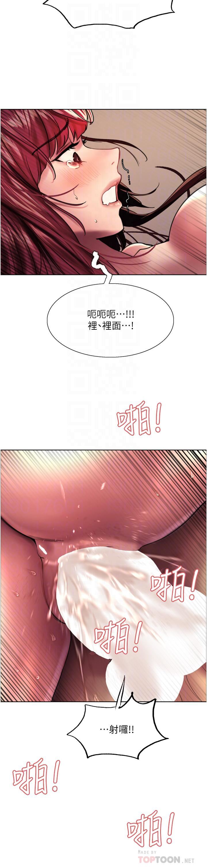 色輪眼第25話-用妳的嘴舔幹凈!