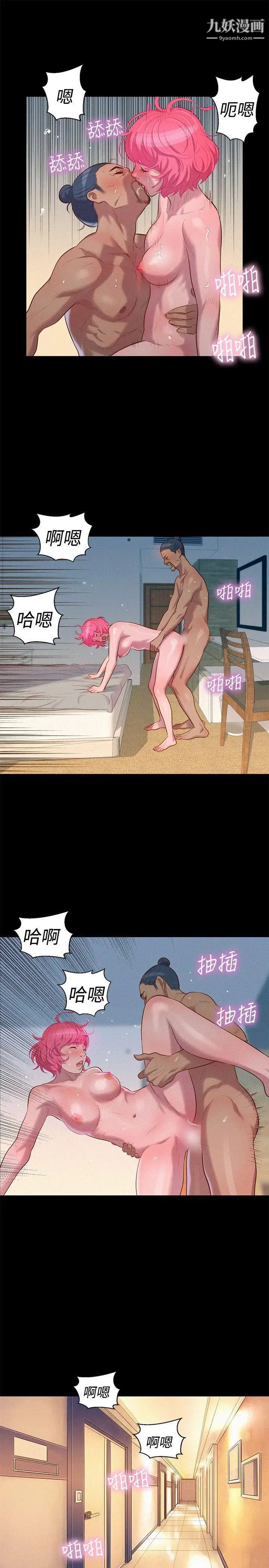 不倫駕訓班第38話