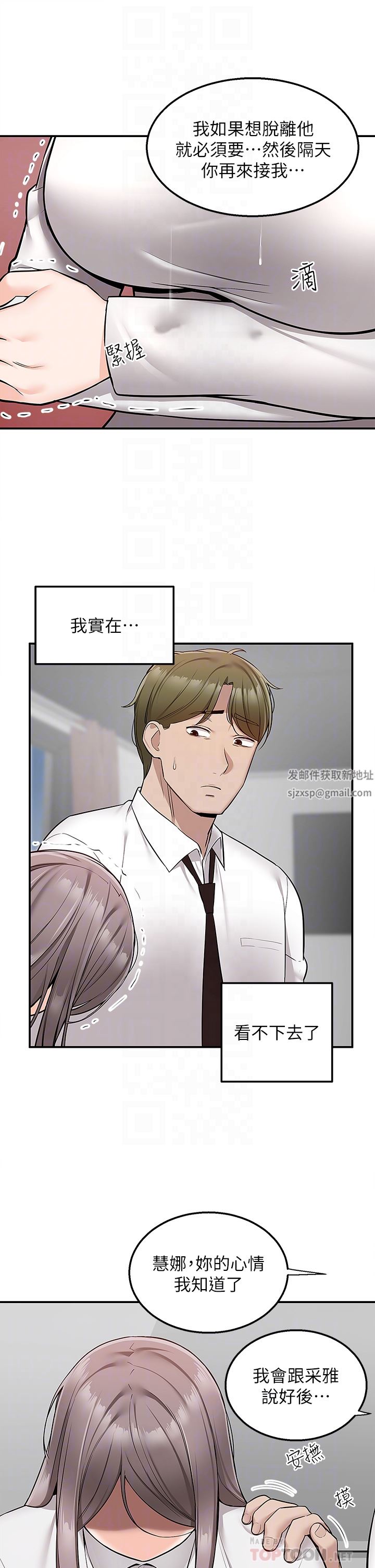 外送到府第36話-勾心鬥角的最後贏傢