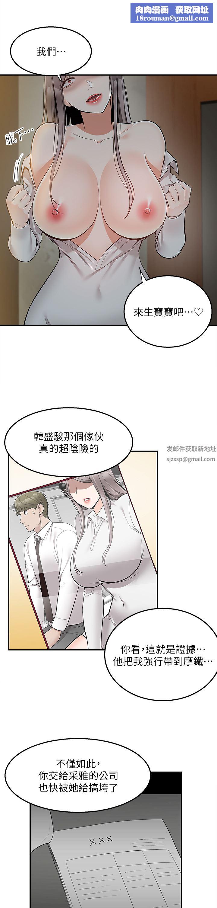 外送到府第36话-勾心斗角的最后赢傢