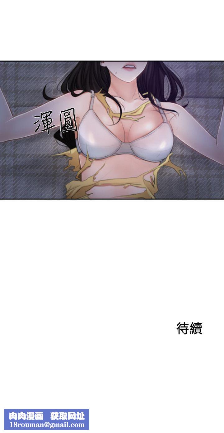 人夫的悸动第2话-颈边的鼻息