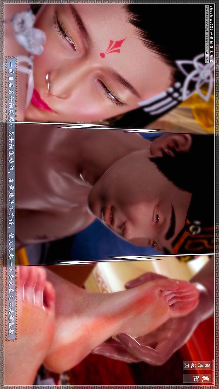 [3D]神雕秘傳第63話