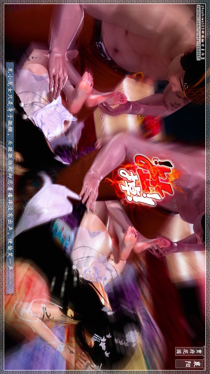 [3D]神雕秘传第63话