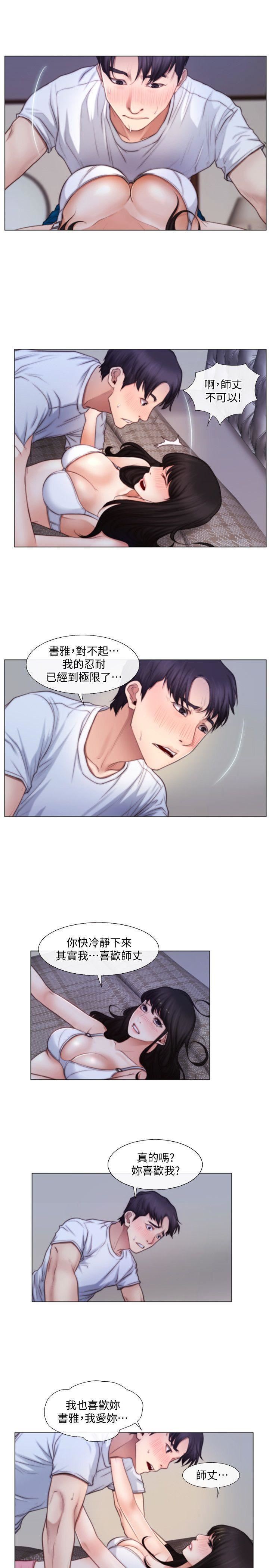 人夫的悸动第3话-在一起的资格