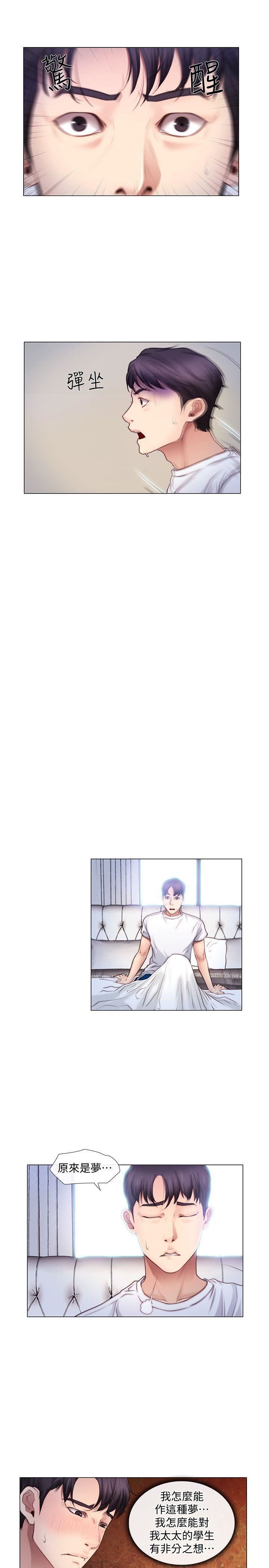 人夫的悸动第3话-在一起的资格