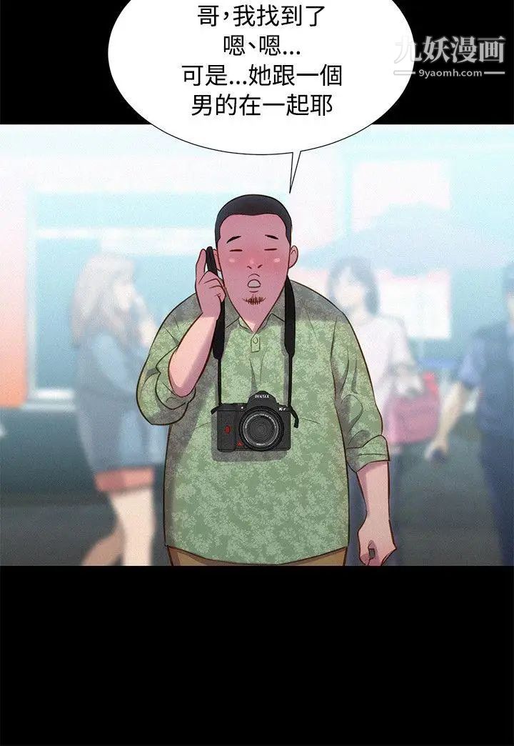 不倫駕訓班第39話