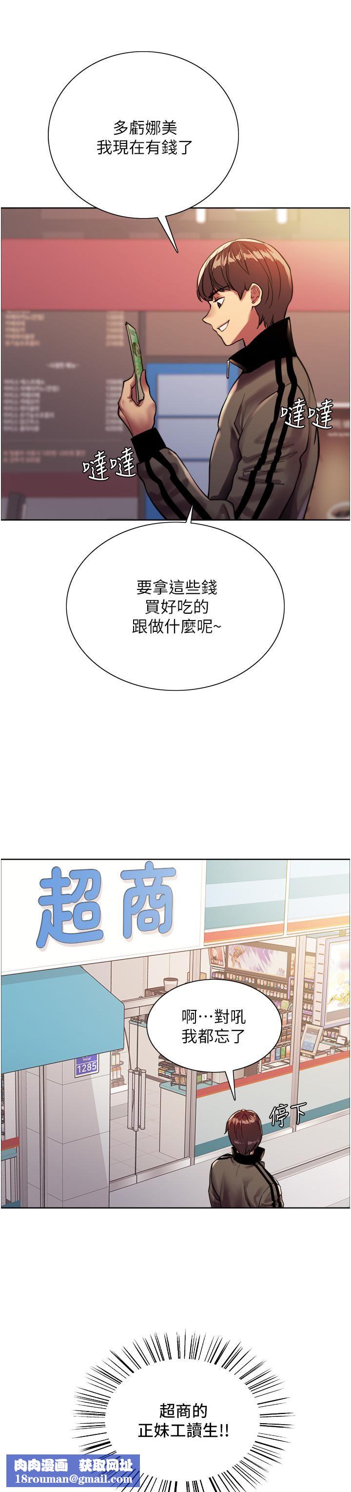 色輪眼第25話-用妳的嘴舔幹凈!