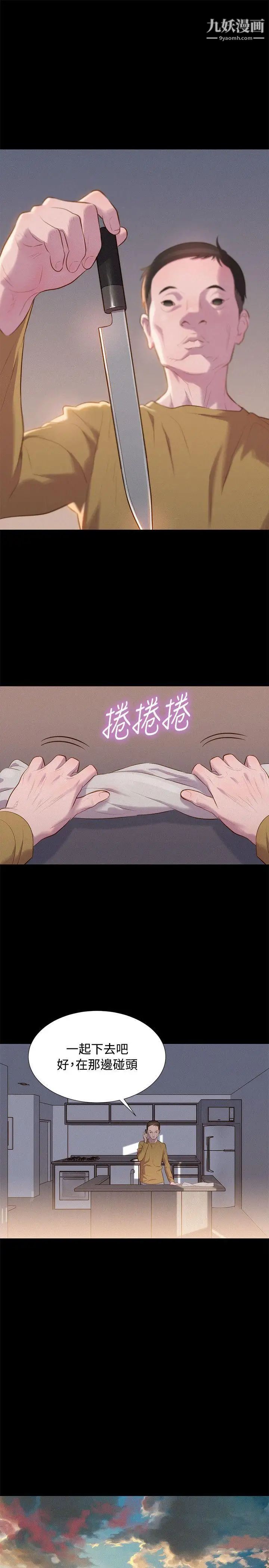 不倫駕訓班第39話