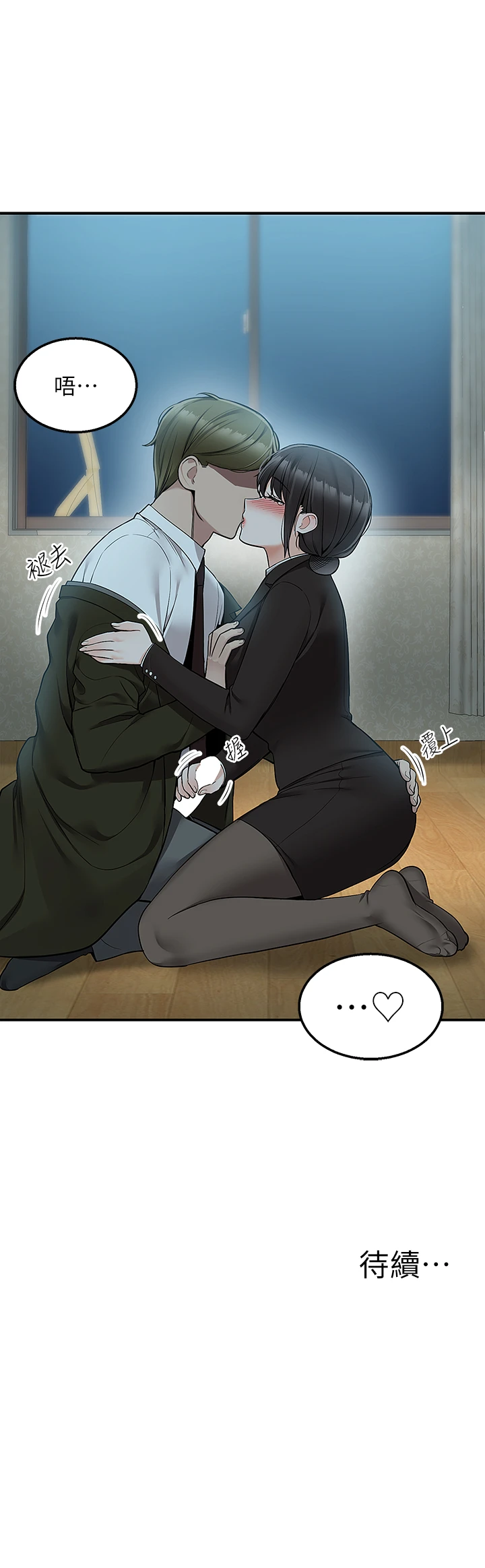 外送到府第36话-勾心斗角的最后赢傢