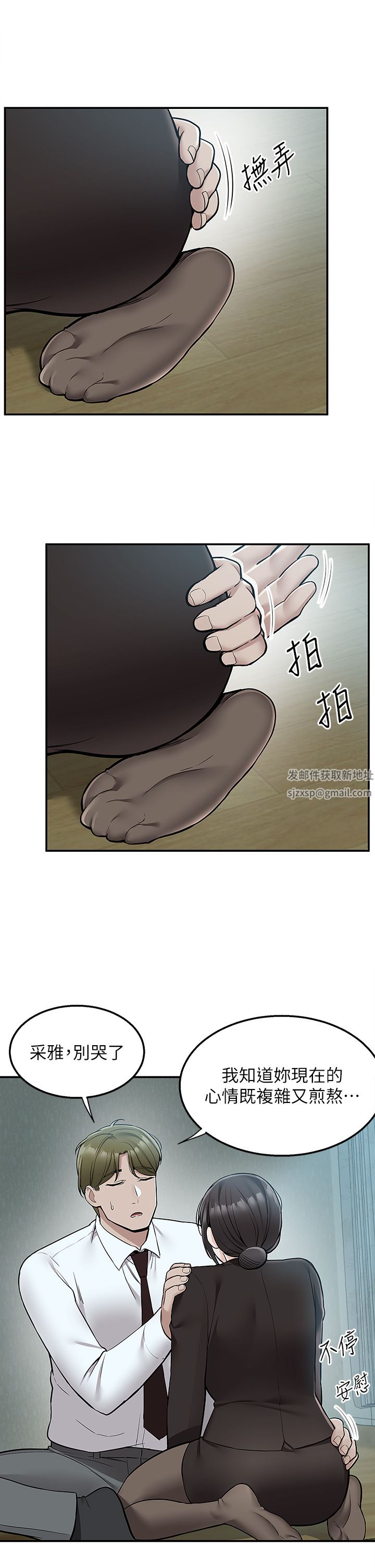 外送到府第37话-纯白的牛奶戒指