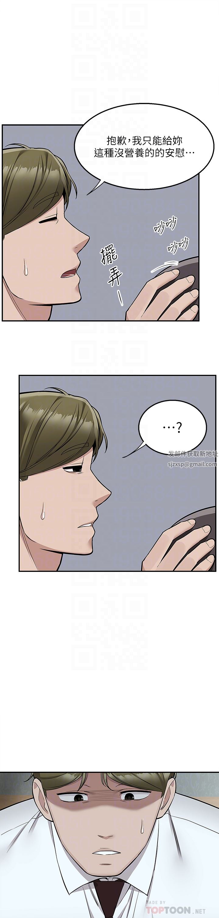 外送到府第37話-純白的牛奶戒指