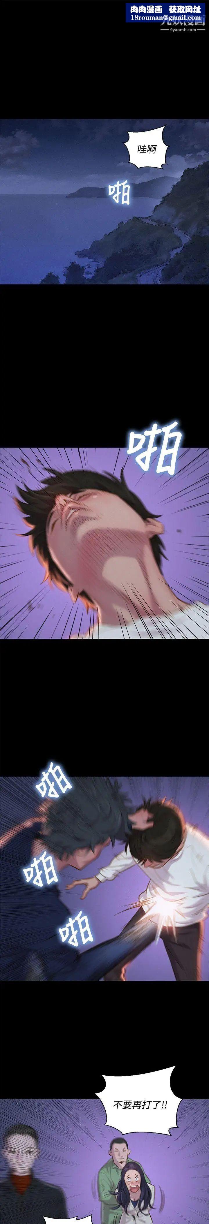 不伦驾训班第40话