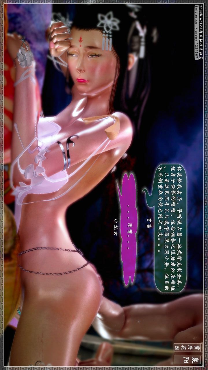 [3D]神雕秘传第63话