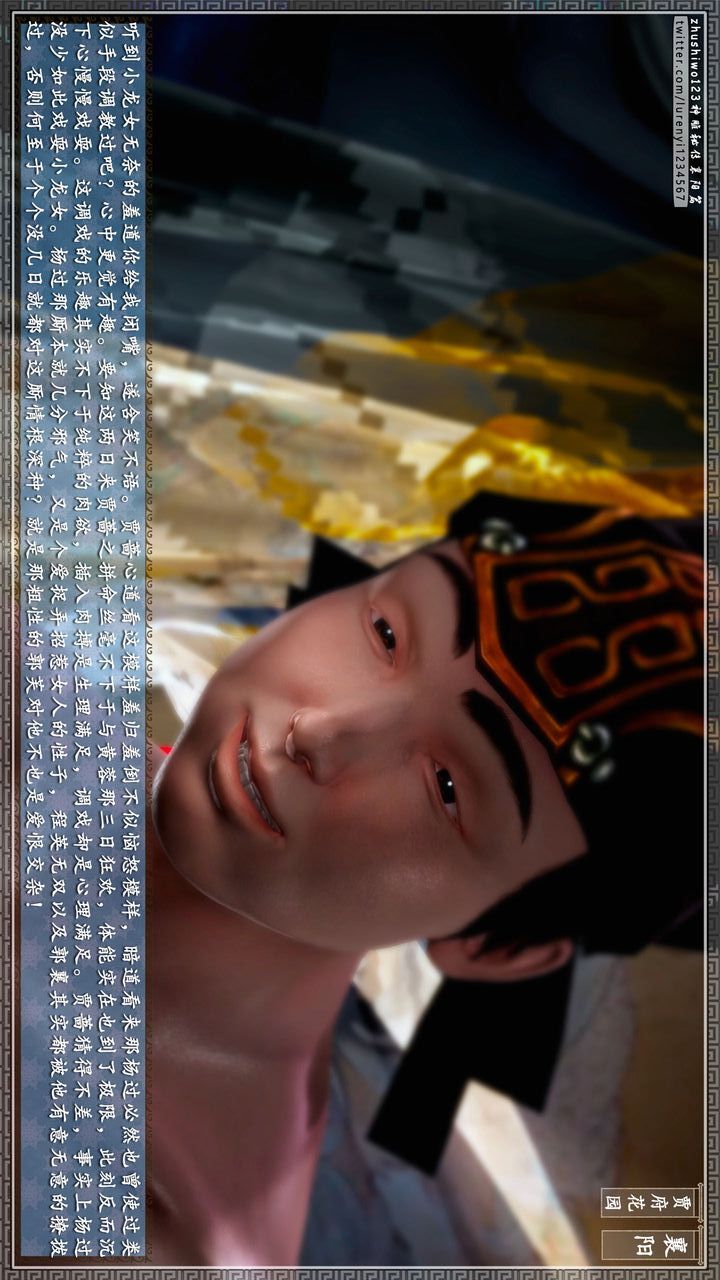 [3D]神雕秘傳第63話