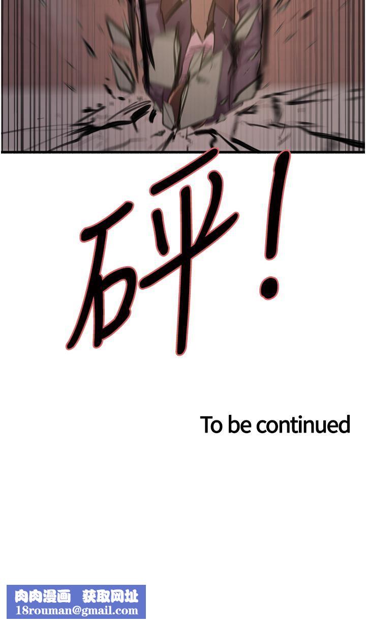 色輪眼第25話-用妳的嘴舔幹凈!