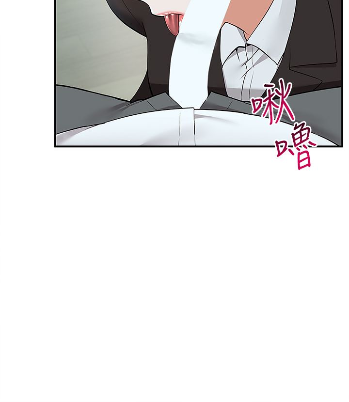 外送到府第37話-純白的牛奶戒指