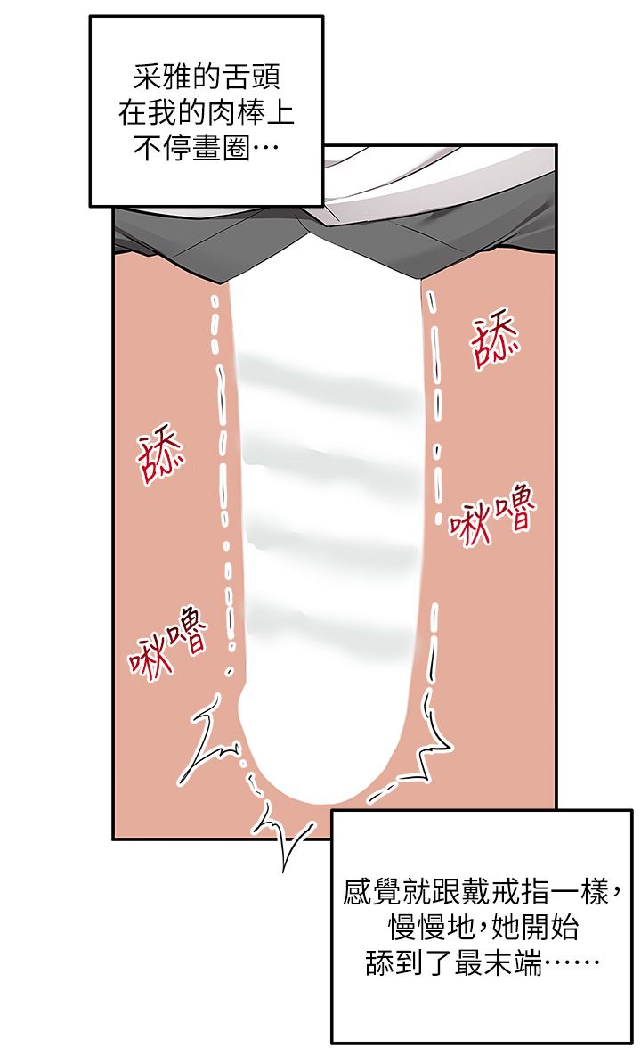 外送到府第37話-純白的牛奶戒指