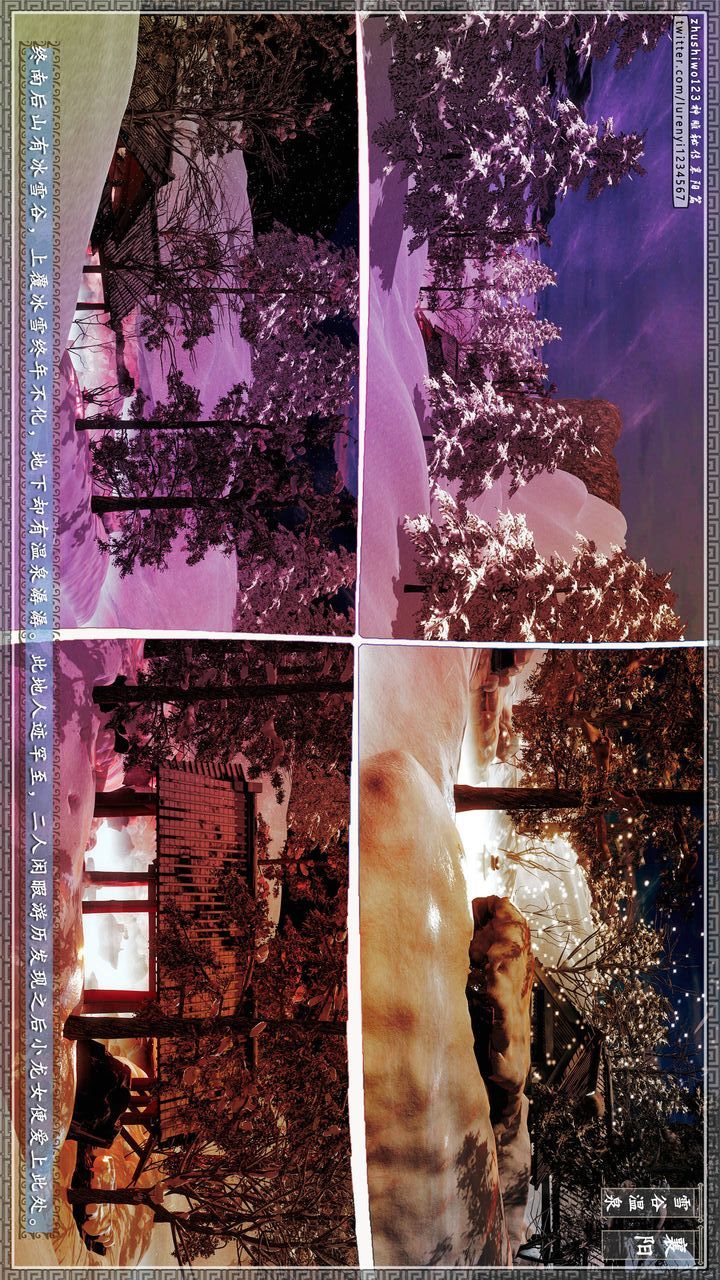 [3D]神雕秘传第63话