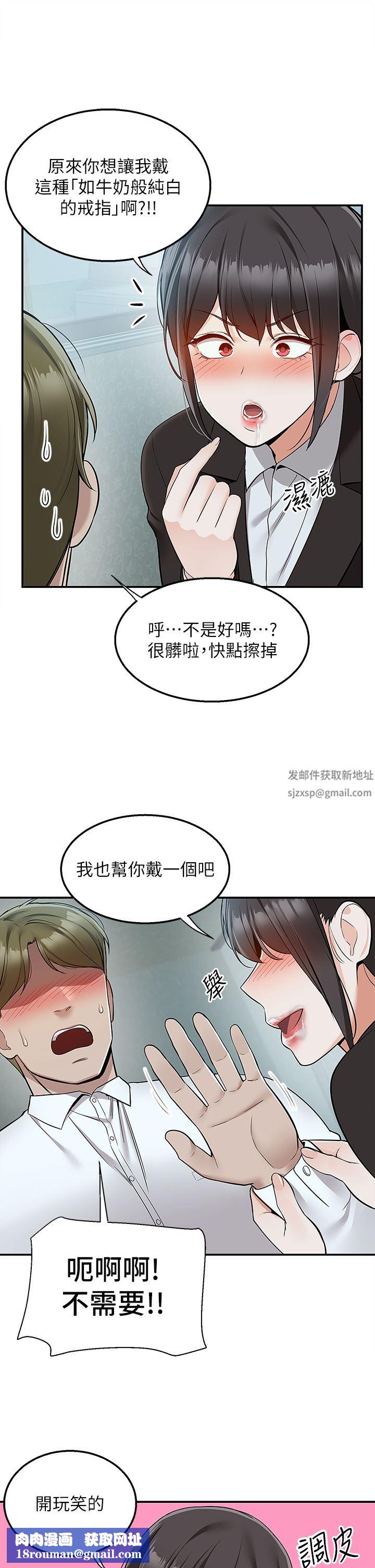 外送到府第37話-純白的牛奶戒指