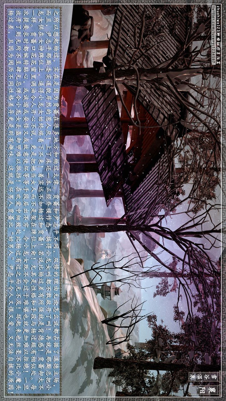 [3D]神雕秘传第63话