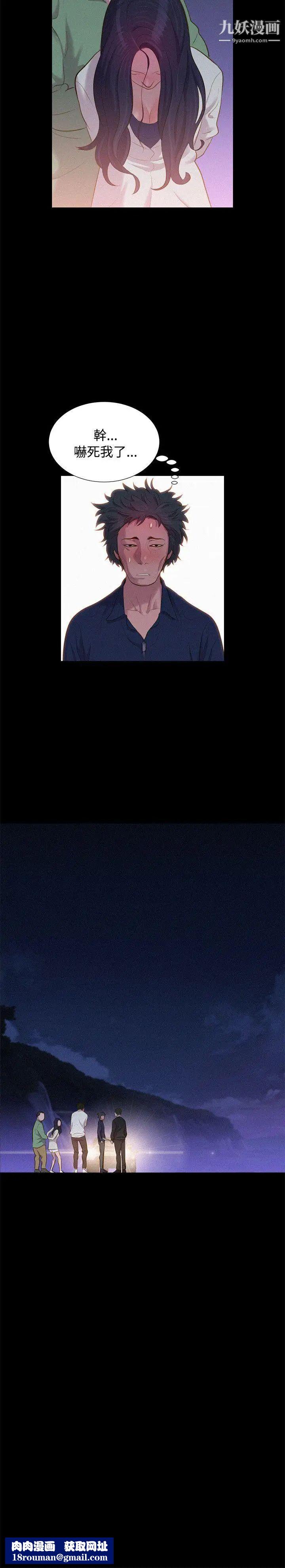 不伦驾训班第40话